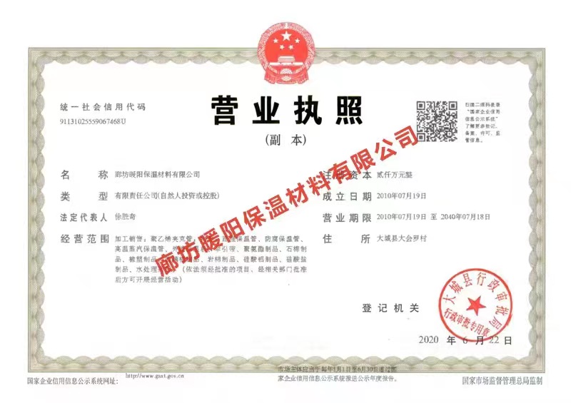 聚氨酯保溫管  